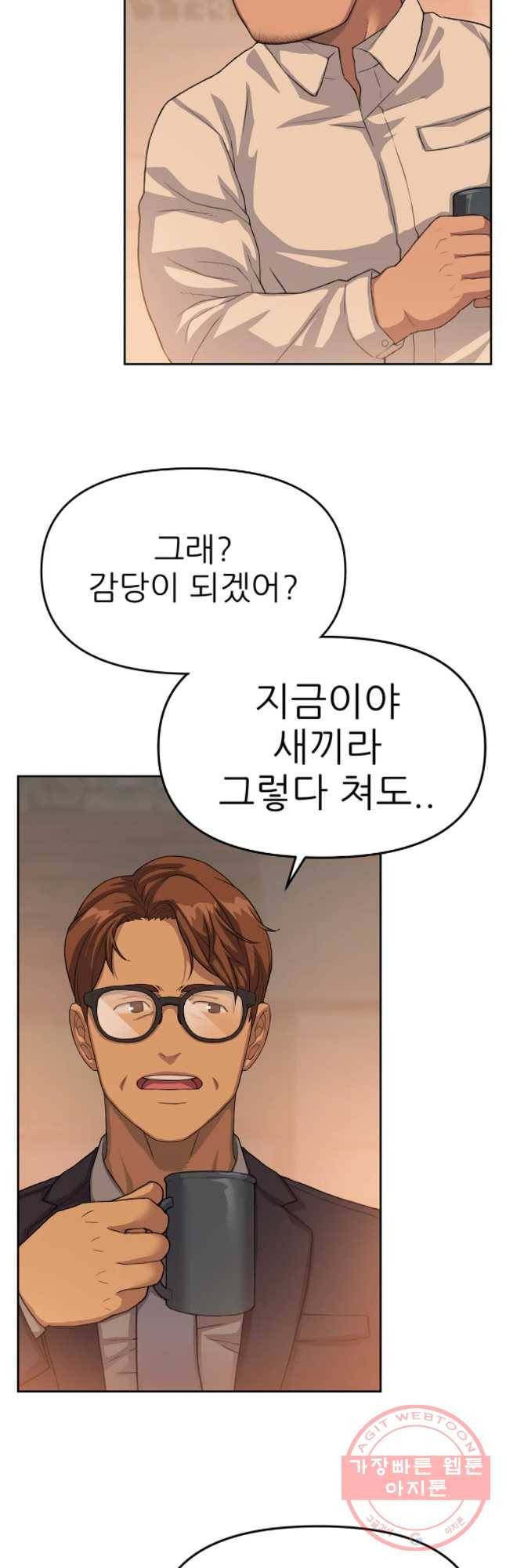 무지개다리 파수꾼 48화 24