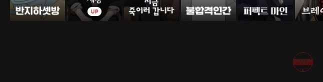 무지개다리 파수꾼 48화 29