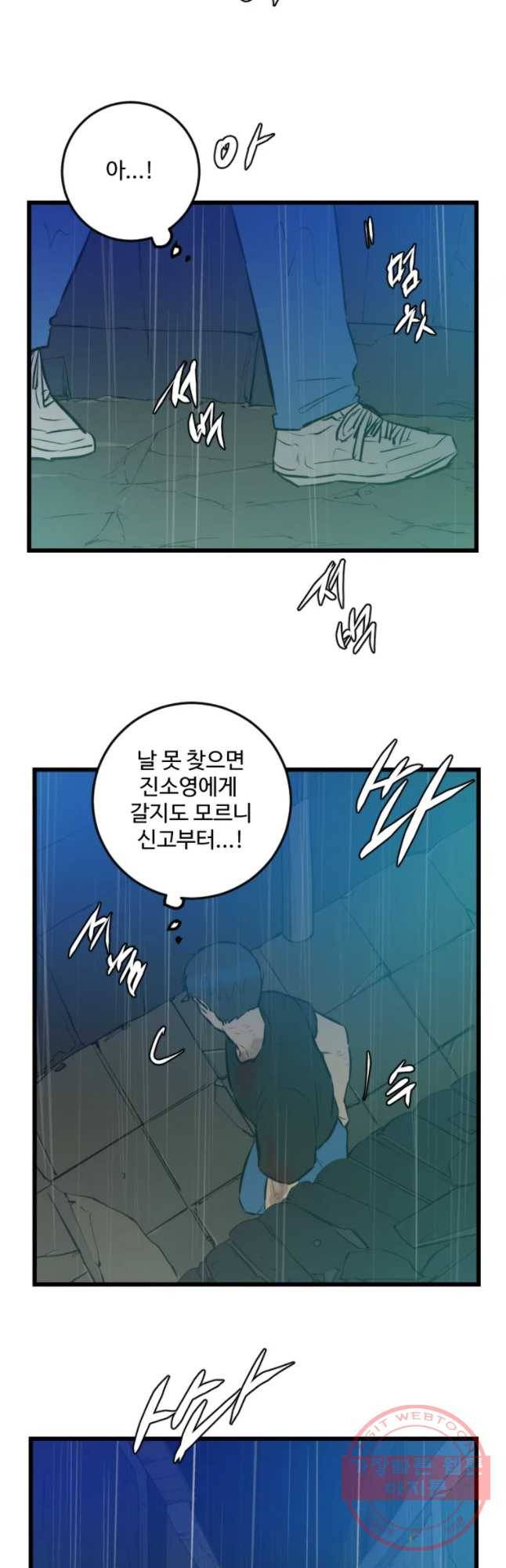 흑우 106화 6