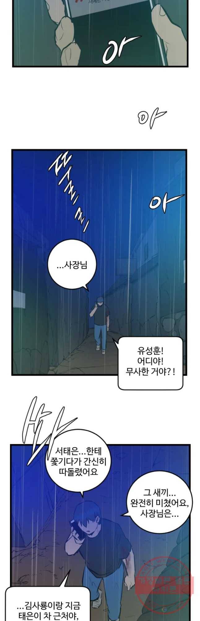 흑우 106화 8
