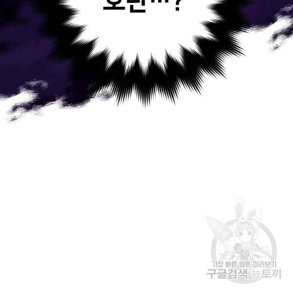 후궁계약 123화 4