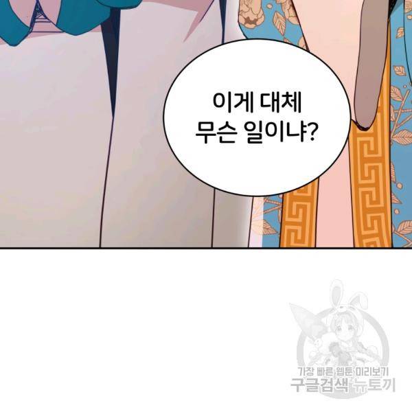 후궁계약 123화 7
