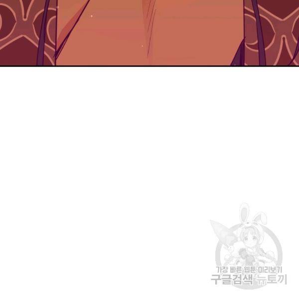후궁계약 123화 11