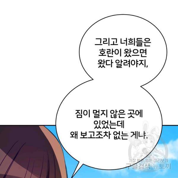후궁계약 123화 12