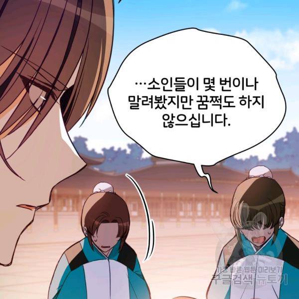 후궁계약 123화 13
