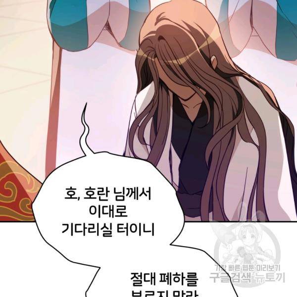 후궁계약 123화 14