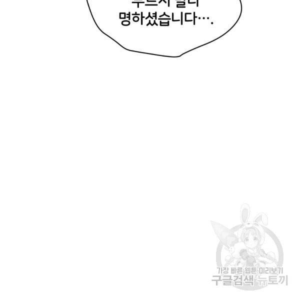 후궁계약 123화 15
