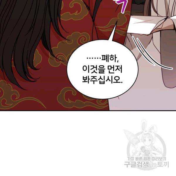 후궁계약 123화 18