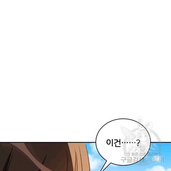 후궁계약 123화 19