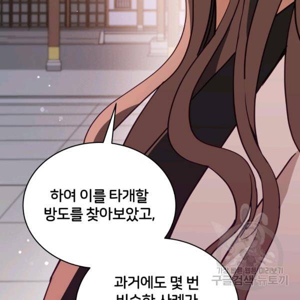 후궁계약 123화 26