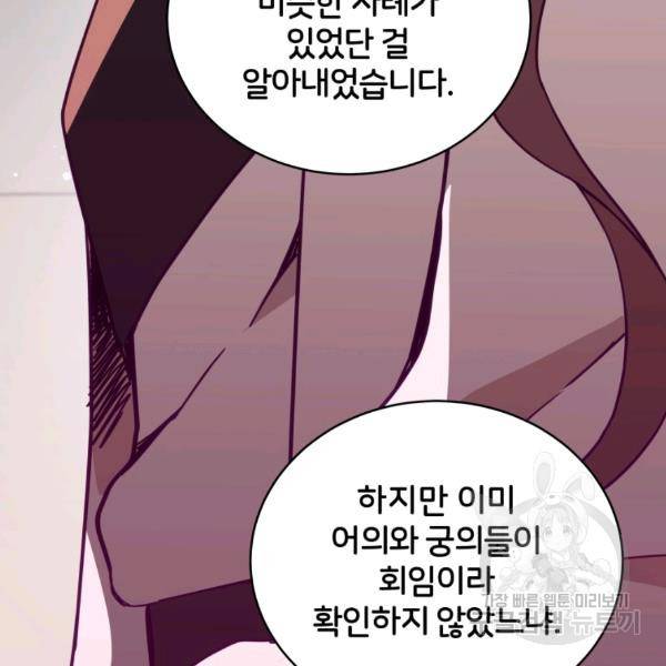 후궁계약 123화 27