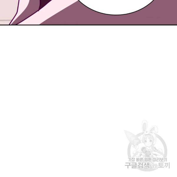 후궁계약 123화 28