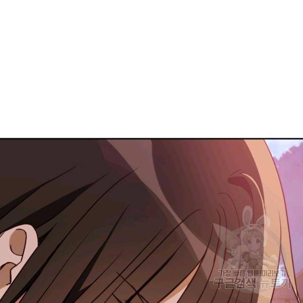 후궁계약 123화 29