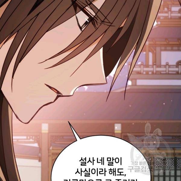 후궁계약 123화 30