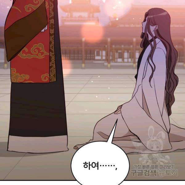 후궁계약 123화 34