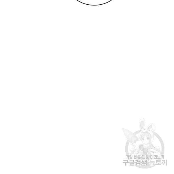 후궁계약 123화 35