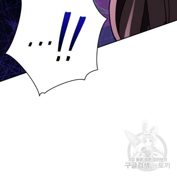 후궁계약 123화 39