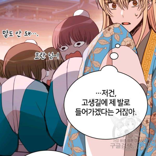후궁계약 123화 41