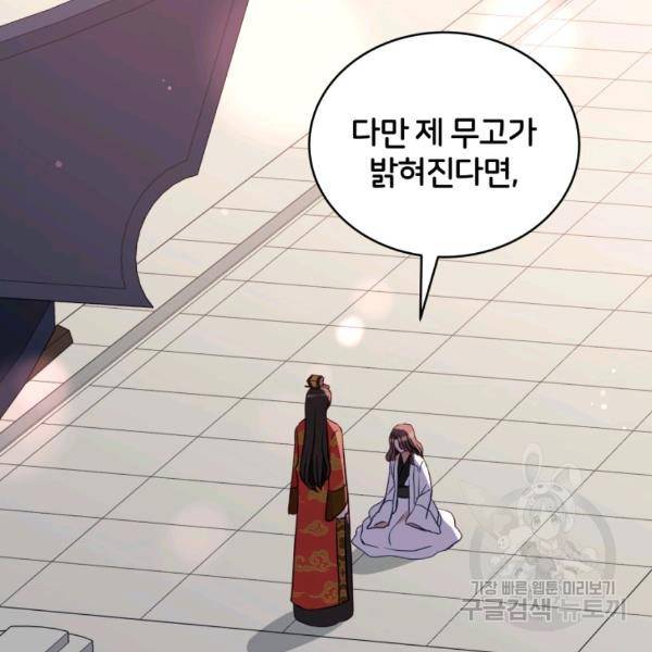 후궁계약 123화 44