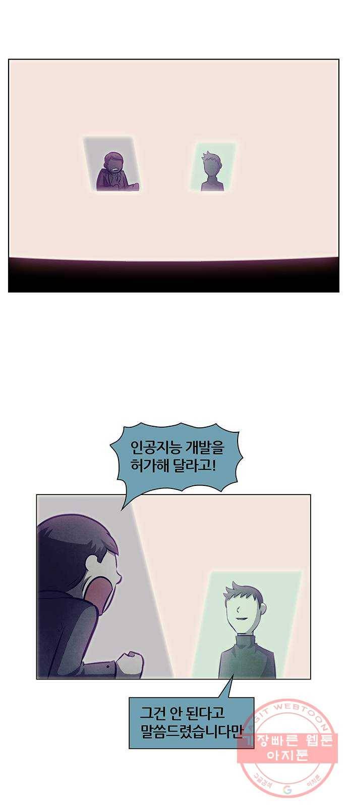 꿈의 기업 5부 41화 1