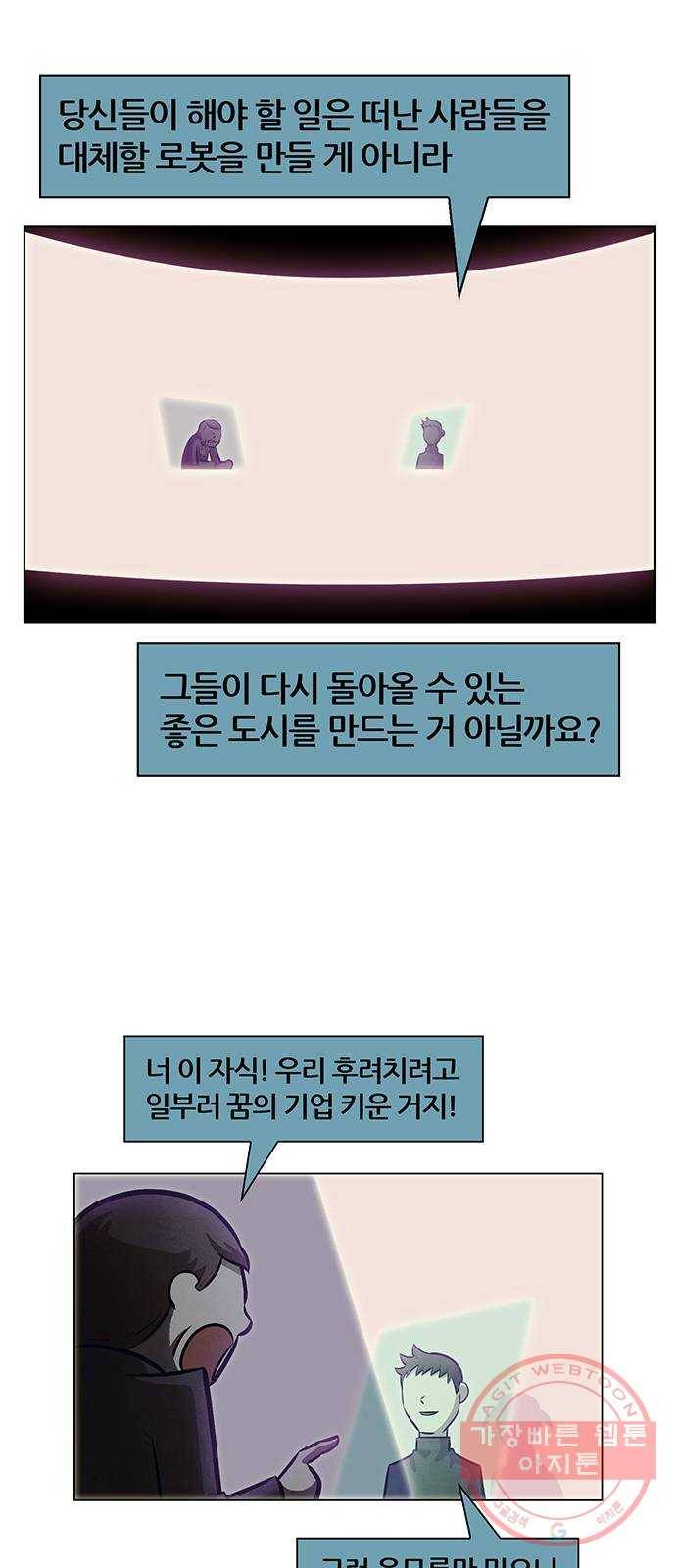 꿈의 기업 5부 41화 7