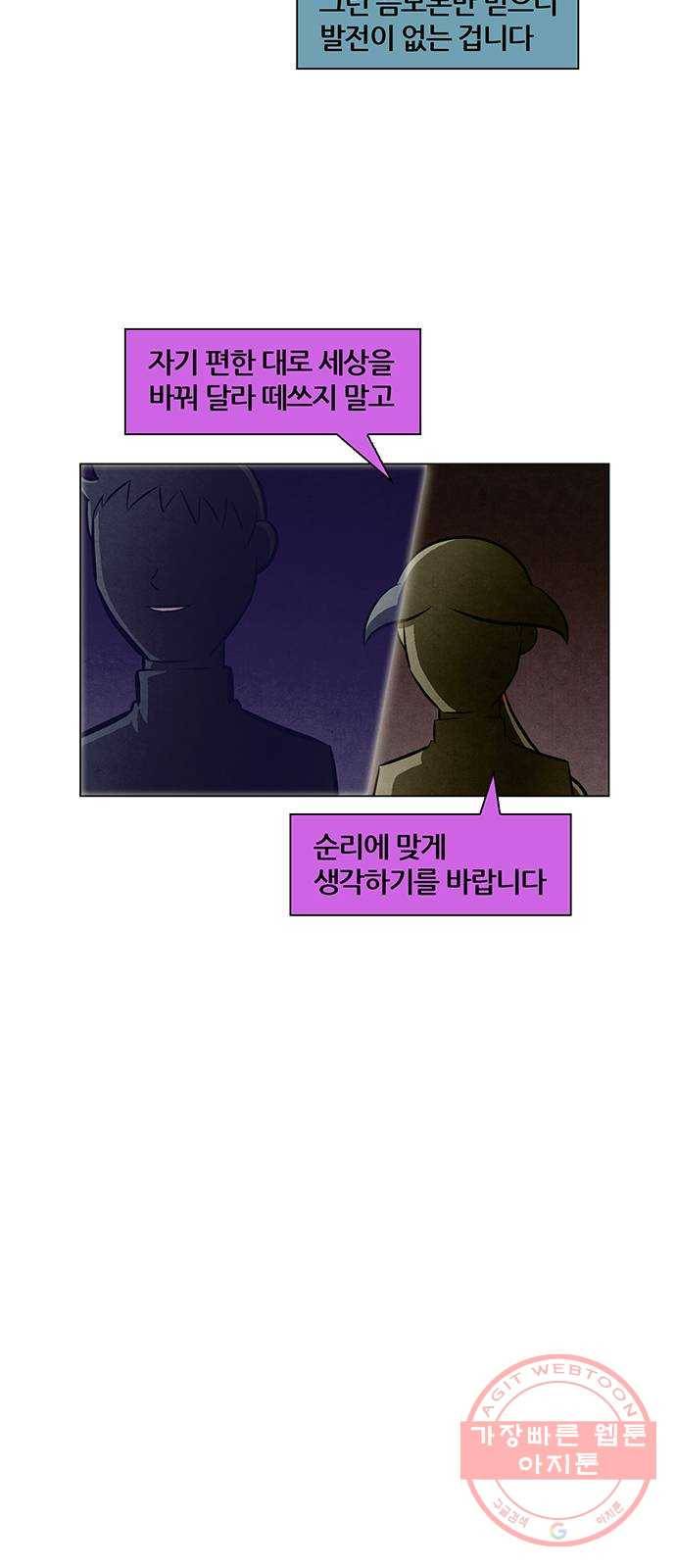 꿈의 기업 5부 41화 8