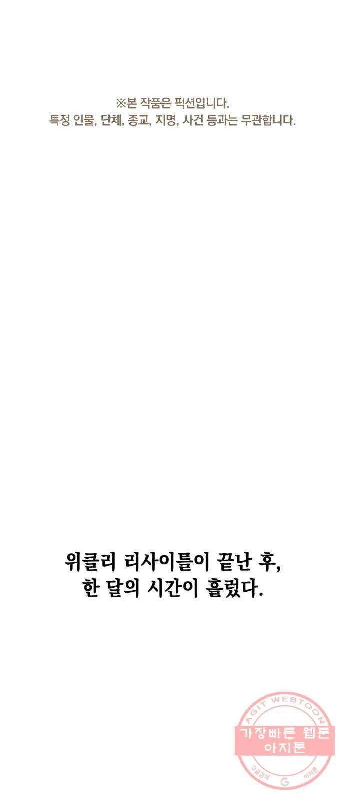 모스크바의 여명 38화 1