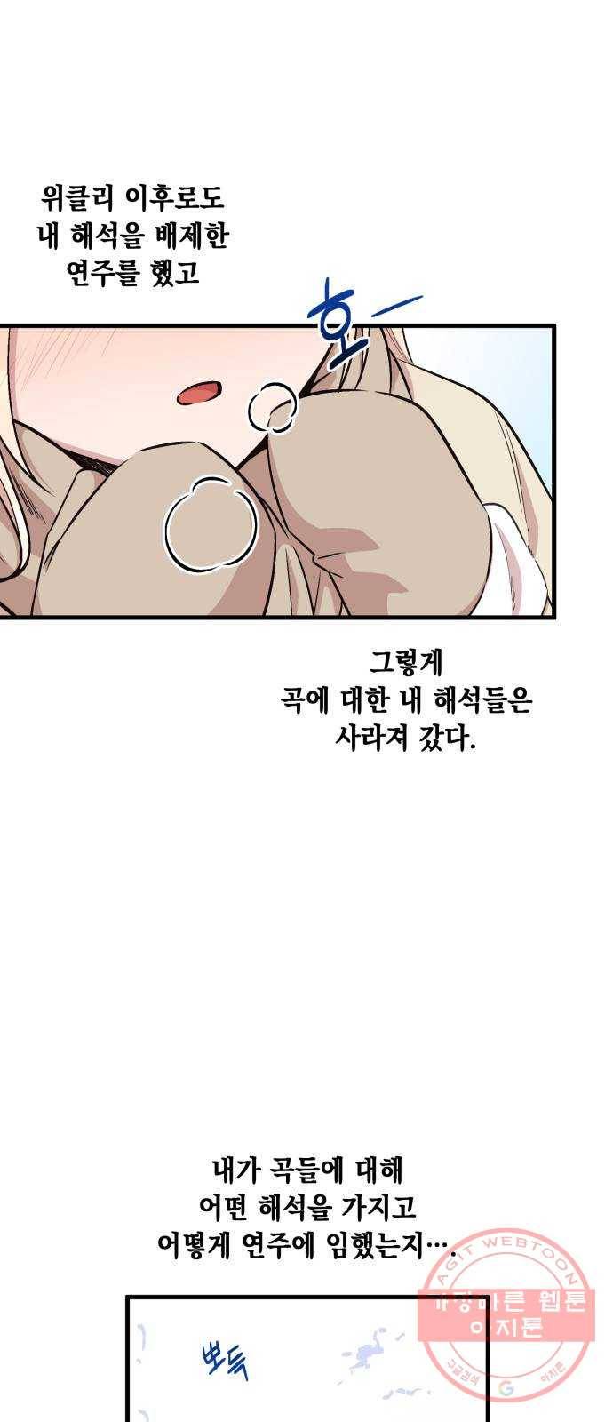 모스크바의 여명 38화 2