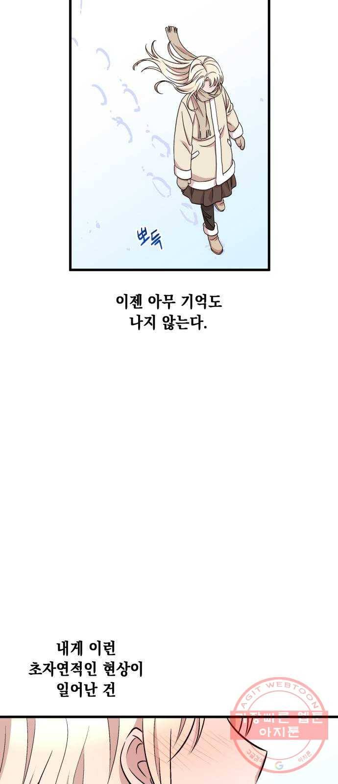 모스크바의 여명 38화 3