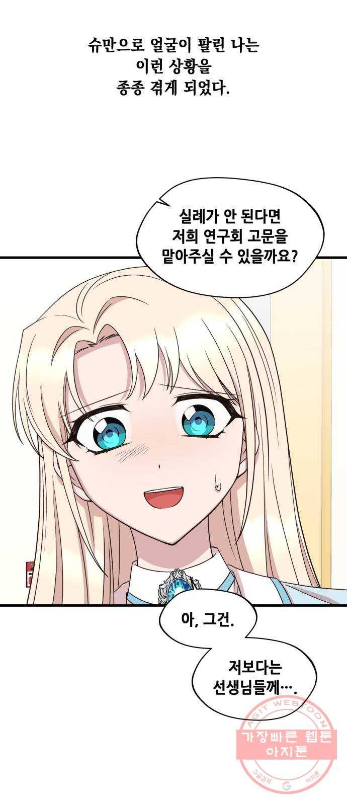 모스크바의 여명 38화 8