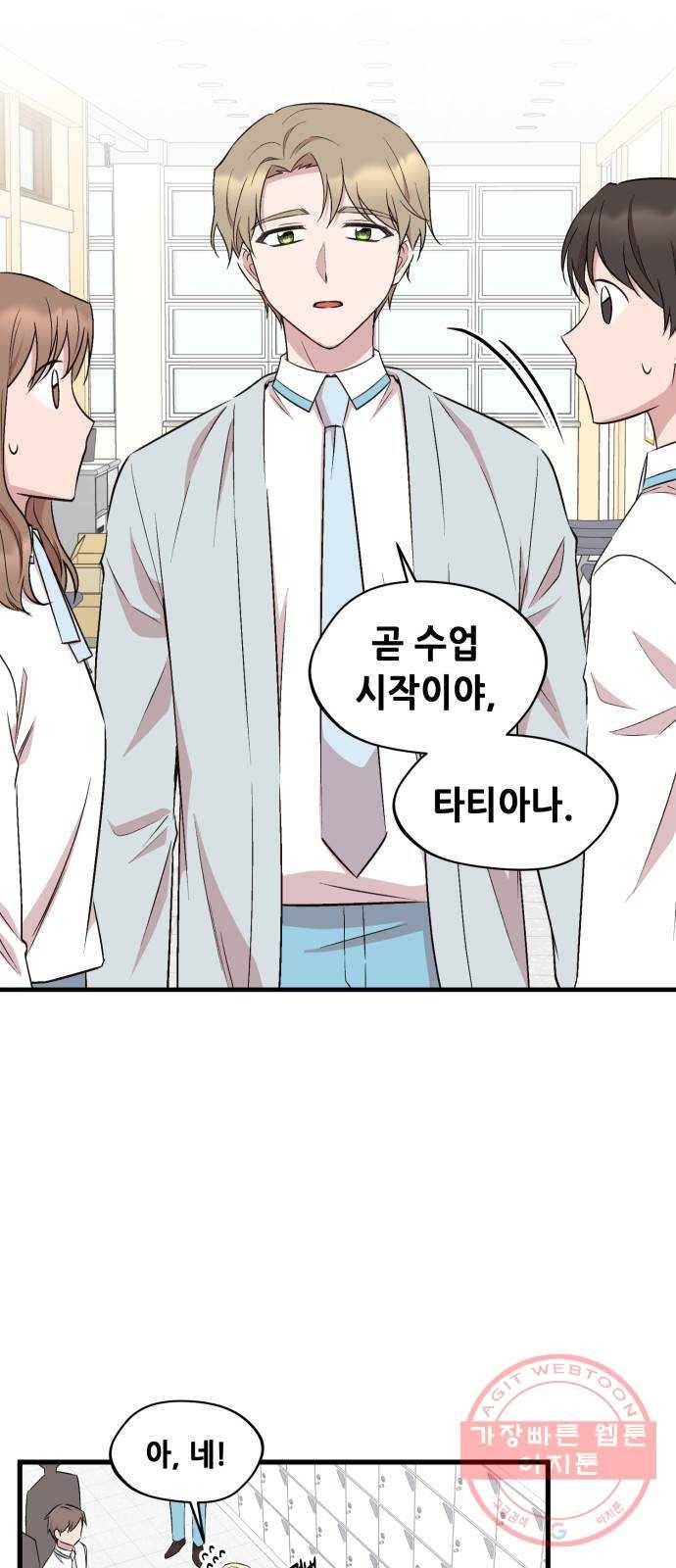 모스크바의 여명 38화 10