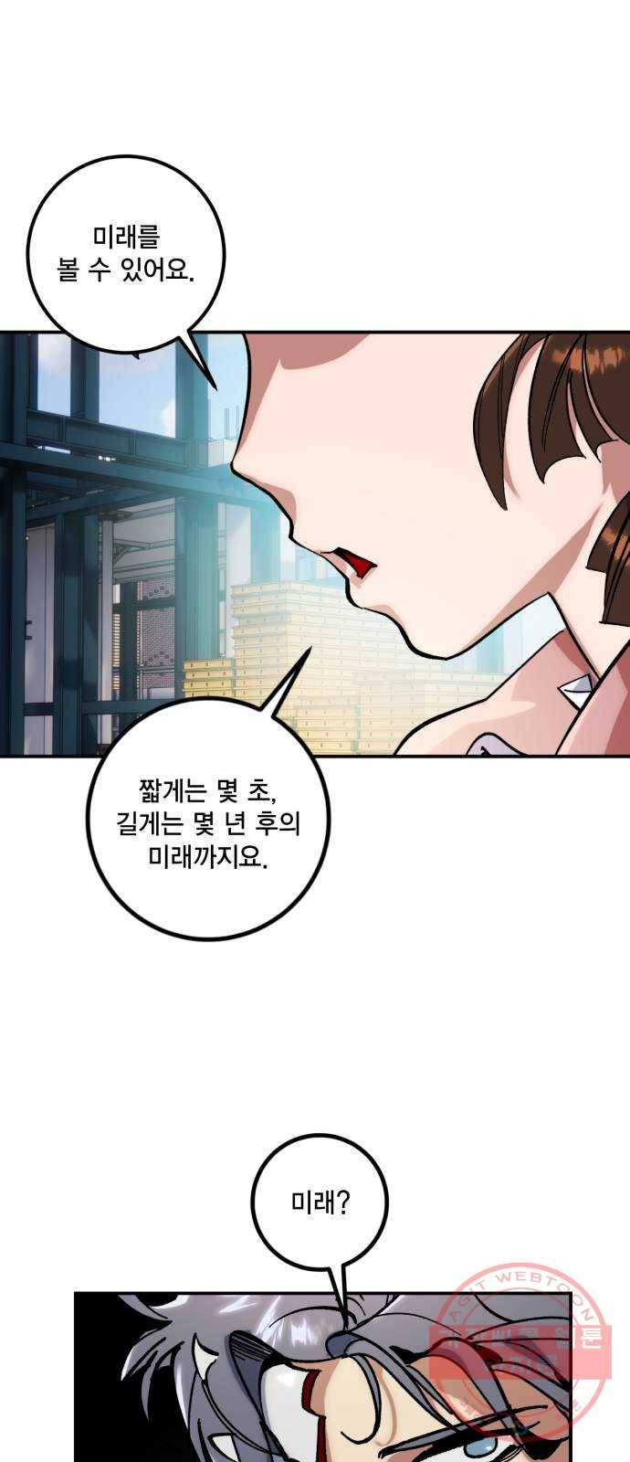 리턴 투 플레이어 62화. 광기의 마왕 1