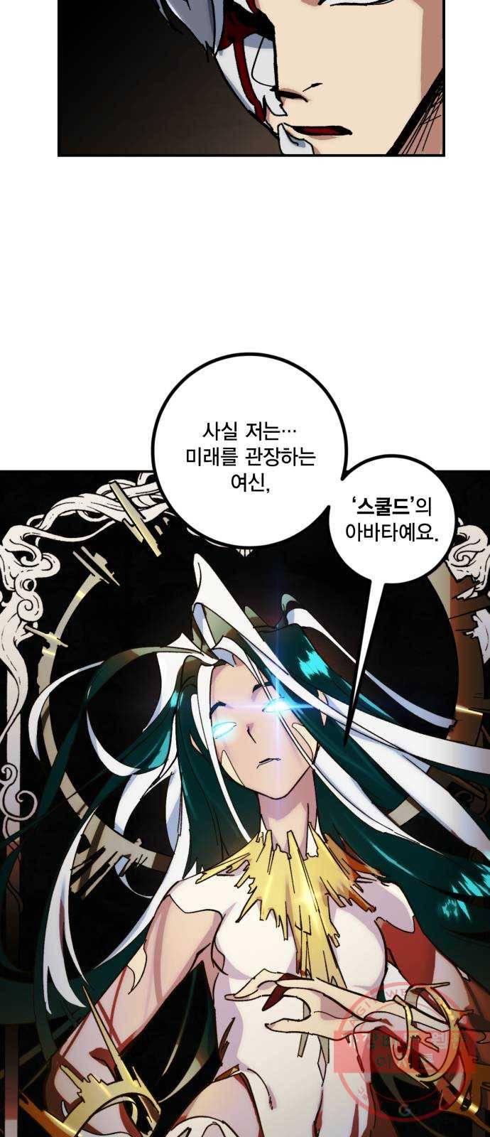 리턴 투 플레이어 62화. 광기의 마왕 2