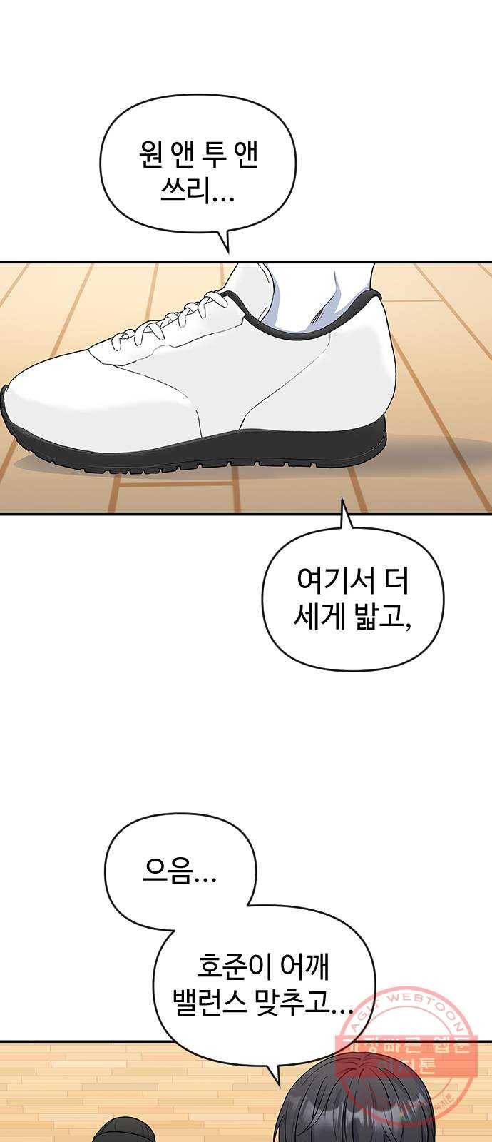 역주행! 15화 1