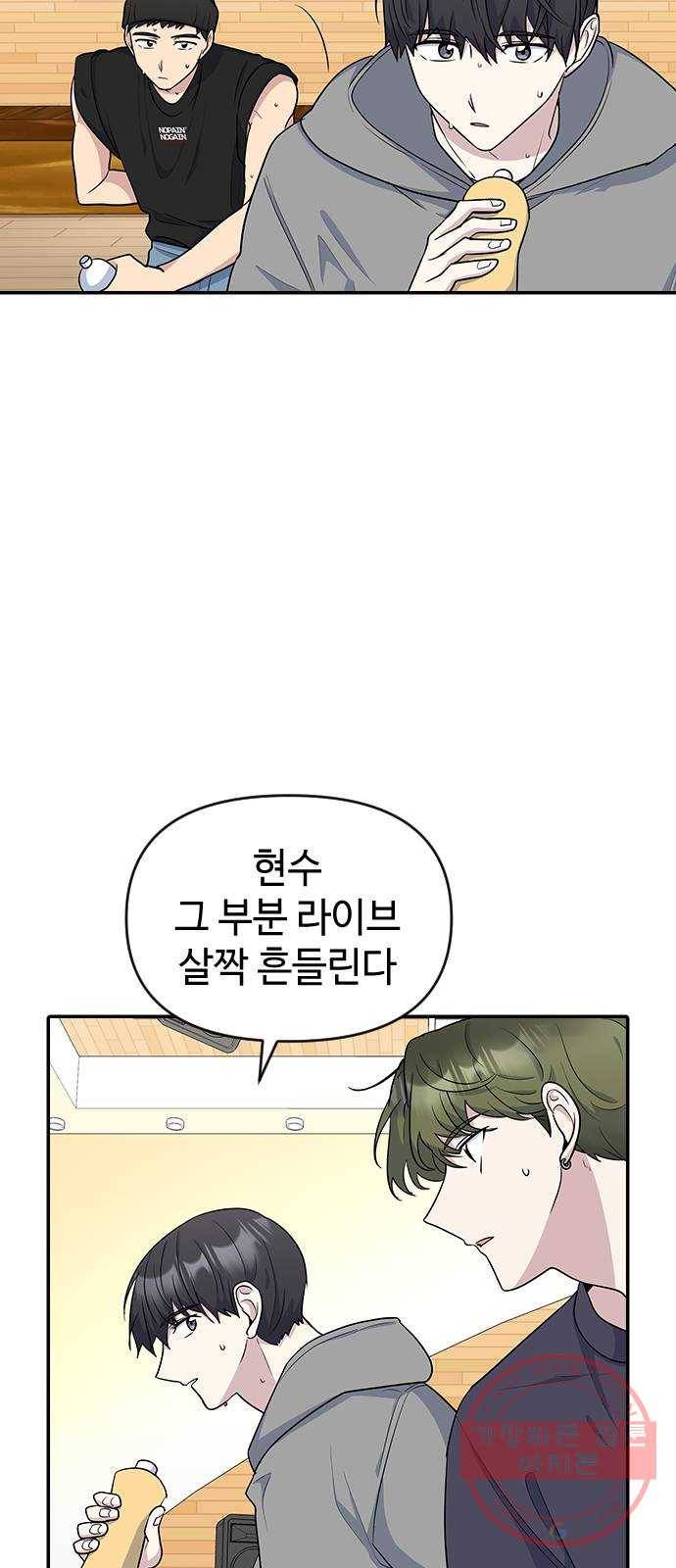 역주행! 15화 2
