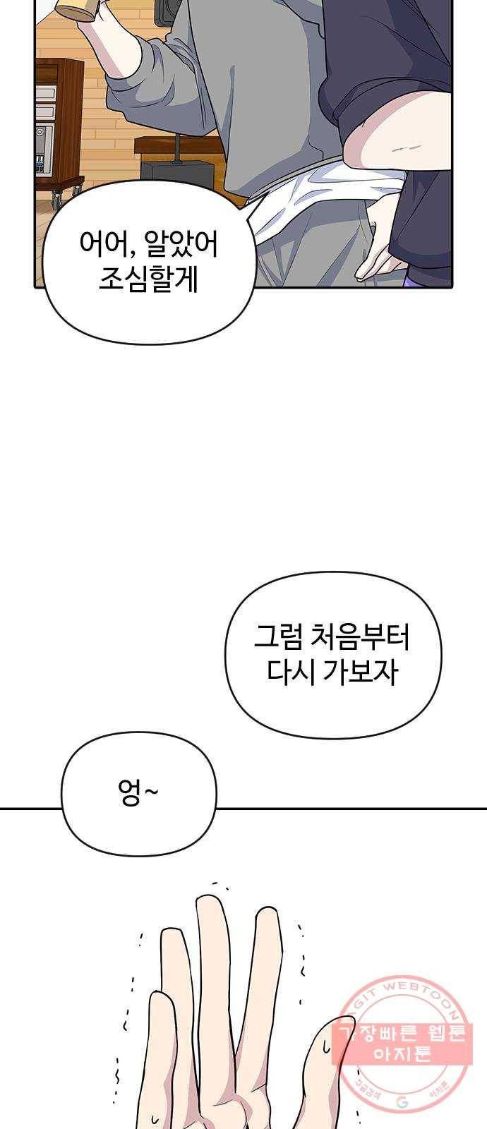 역주행! 15화 3