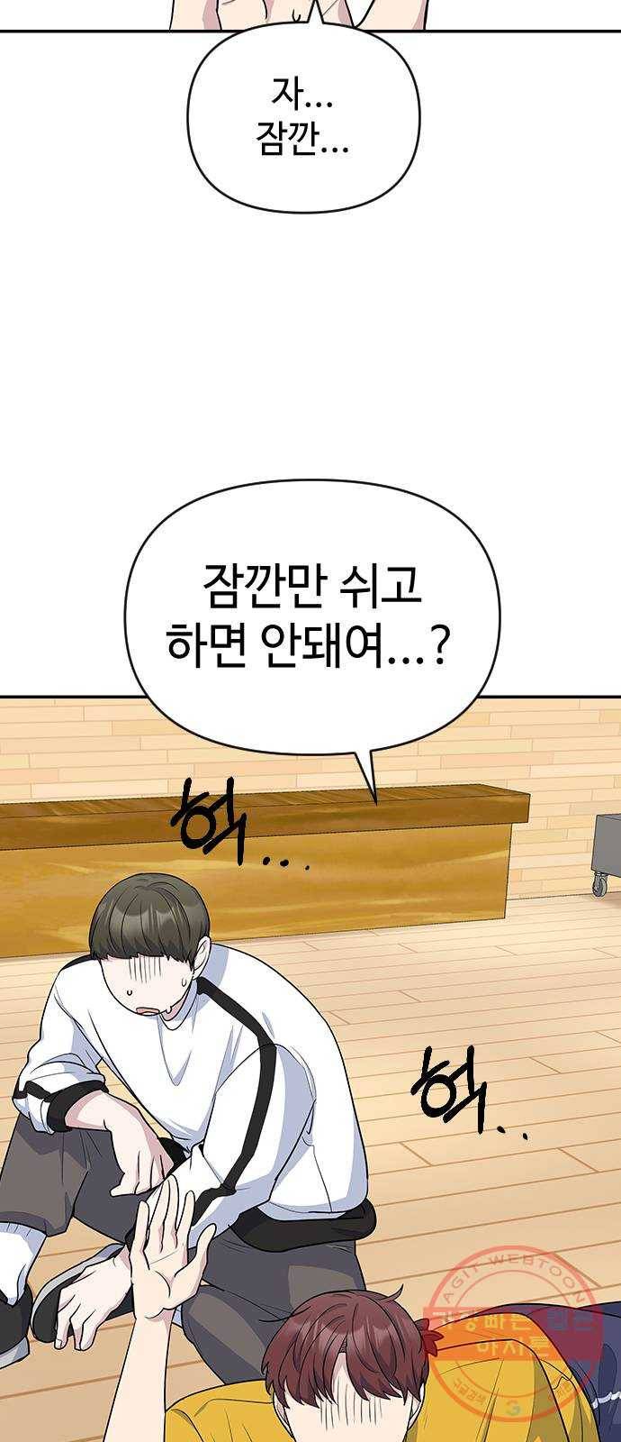 역주행! 15화 4