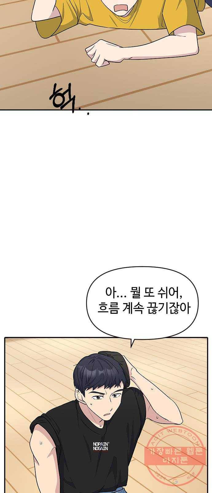 역주행! 15화 5