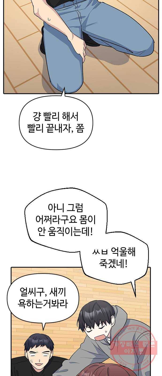 역주행! 15화 6