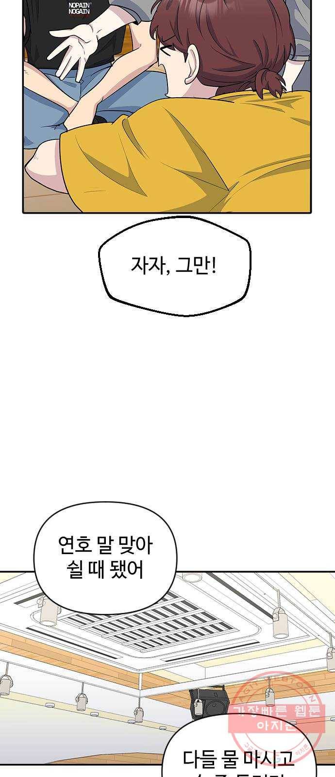 역주행! 15화 7