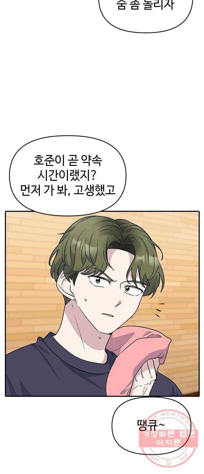 역주행! 15화 8