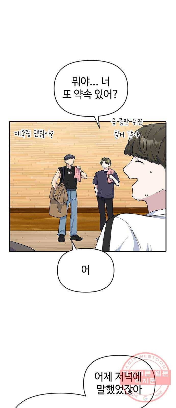 역주행! 15화 9