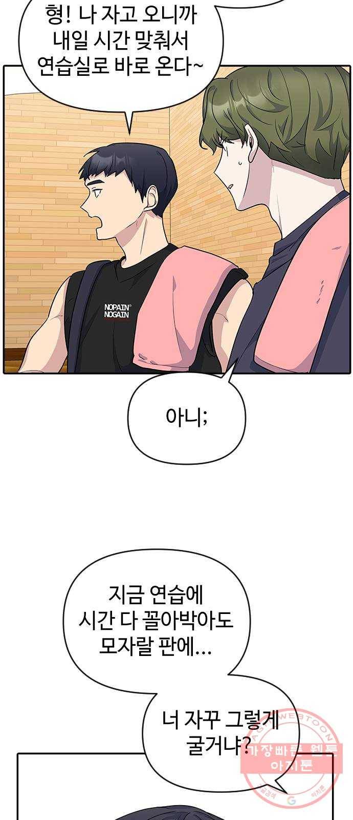 역주행! 15화 10