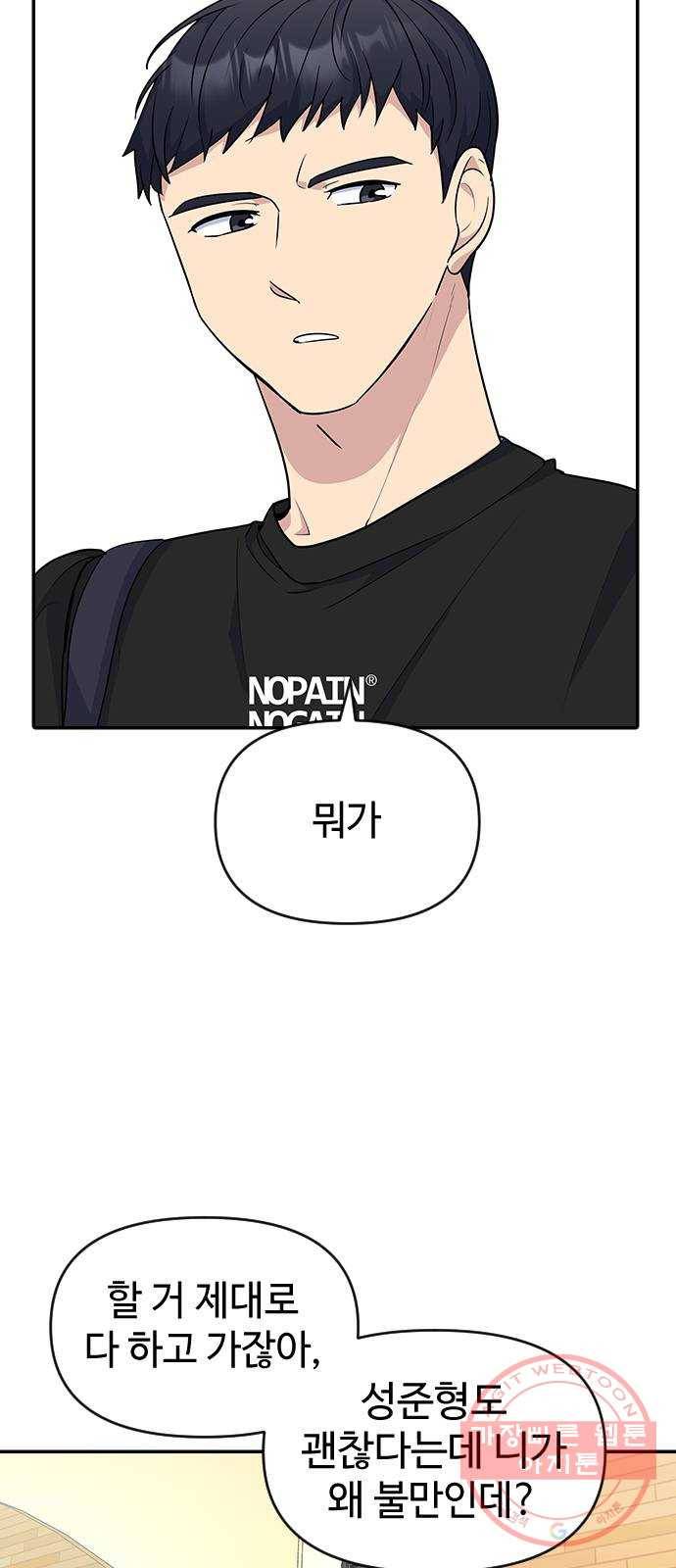 역주행! 15화 11