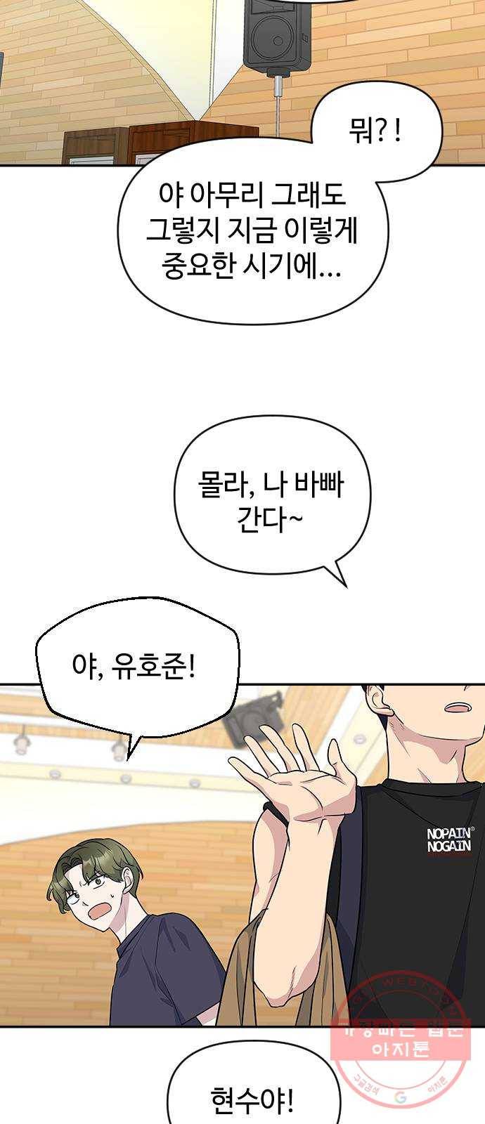 역주행! 15화 12