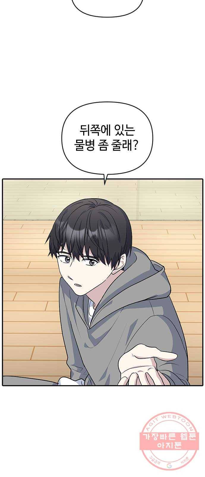 역주행! 15화 13