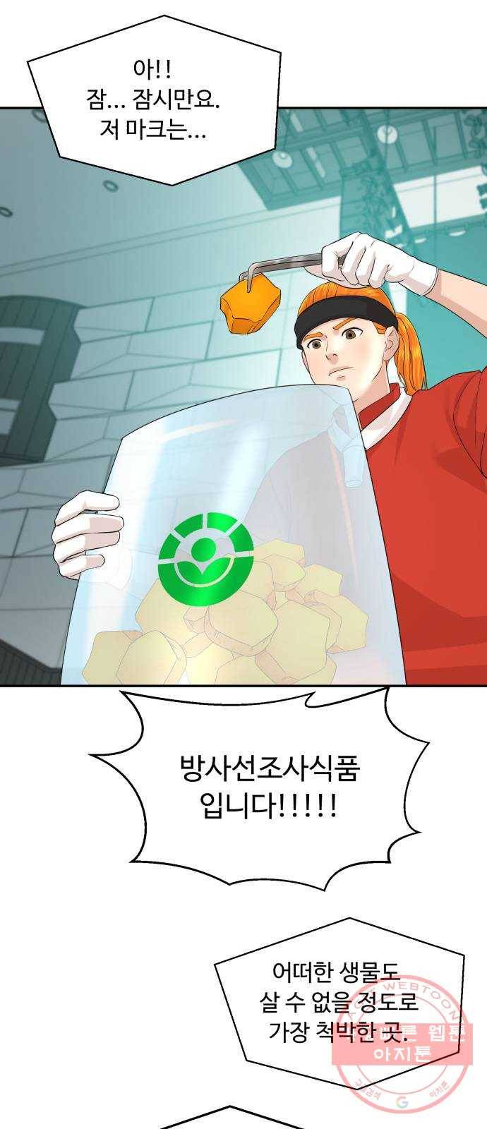 요리GO 시즌3. 65화 결승전 (3) 끝판왕 1