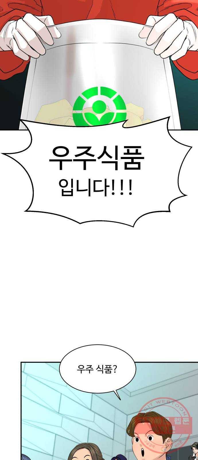 요리GO 시즌3. 65화 결승전 (3) 끝판왕 3