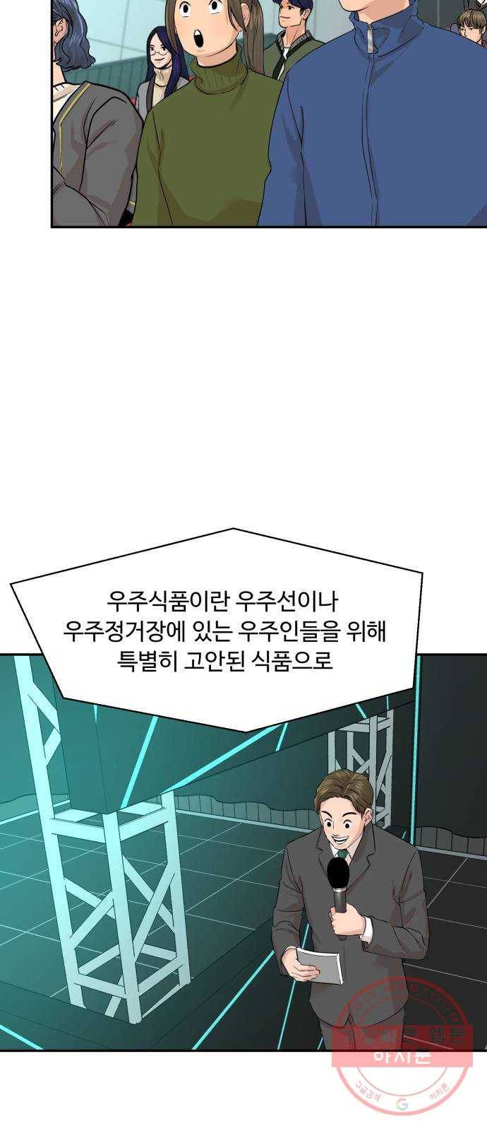 요리GO 시즌3. 65화 결승전 (3) 끝판왕 4