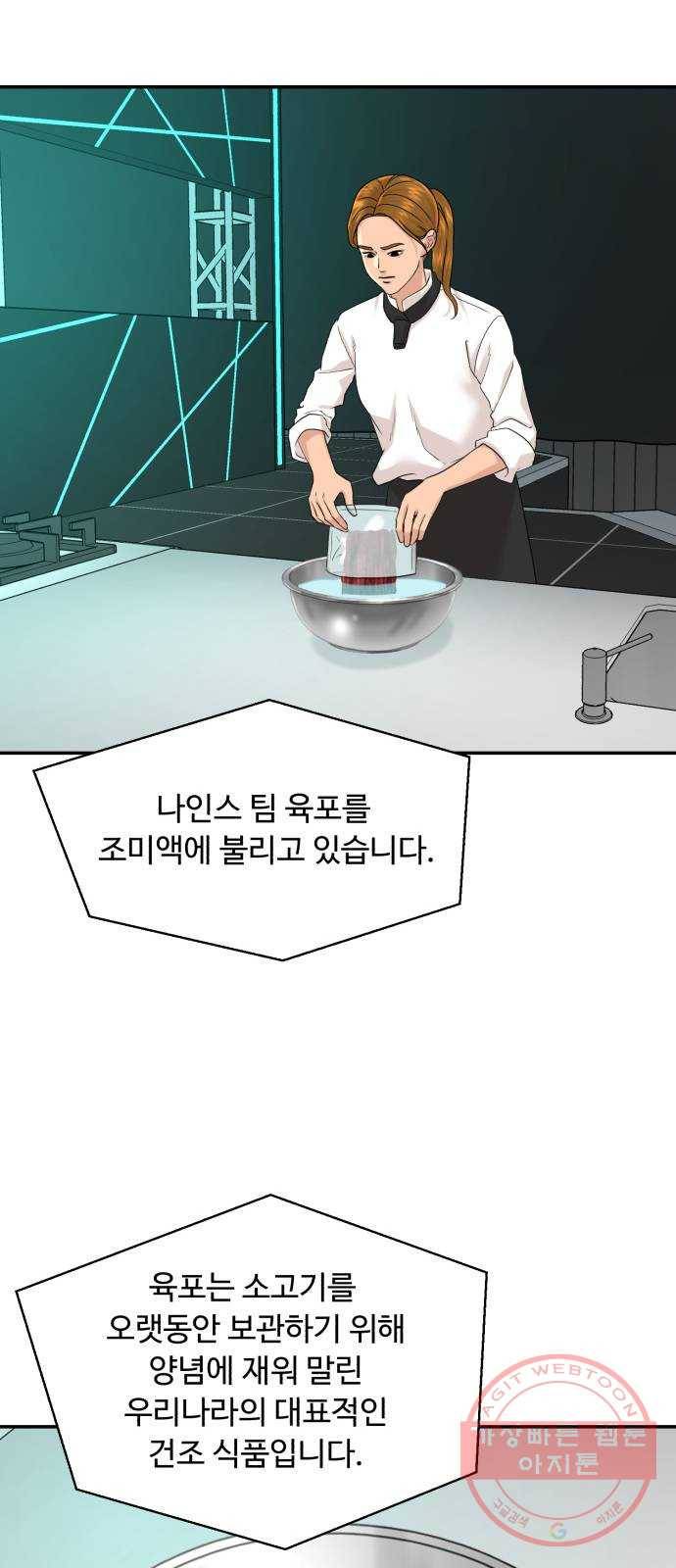 요리GO 시즌3. 65화 결승전 (3) 끝판왕 10